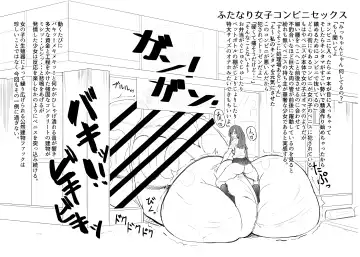 [Gero] Bakune Futanari Hon Fhentai - Page 21