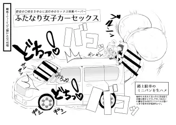 [Gero] Bakune Futanari Hon Fhentai - Page 23