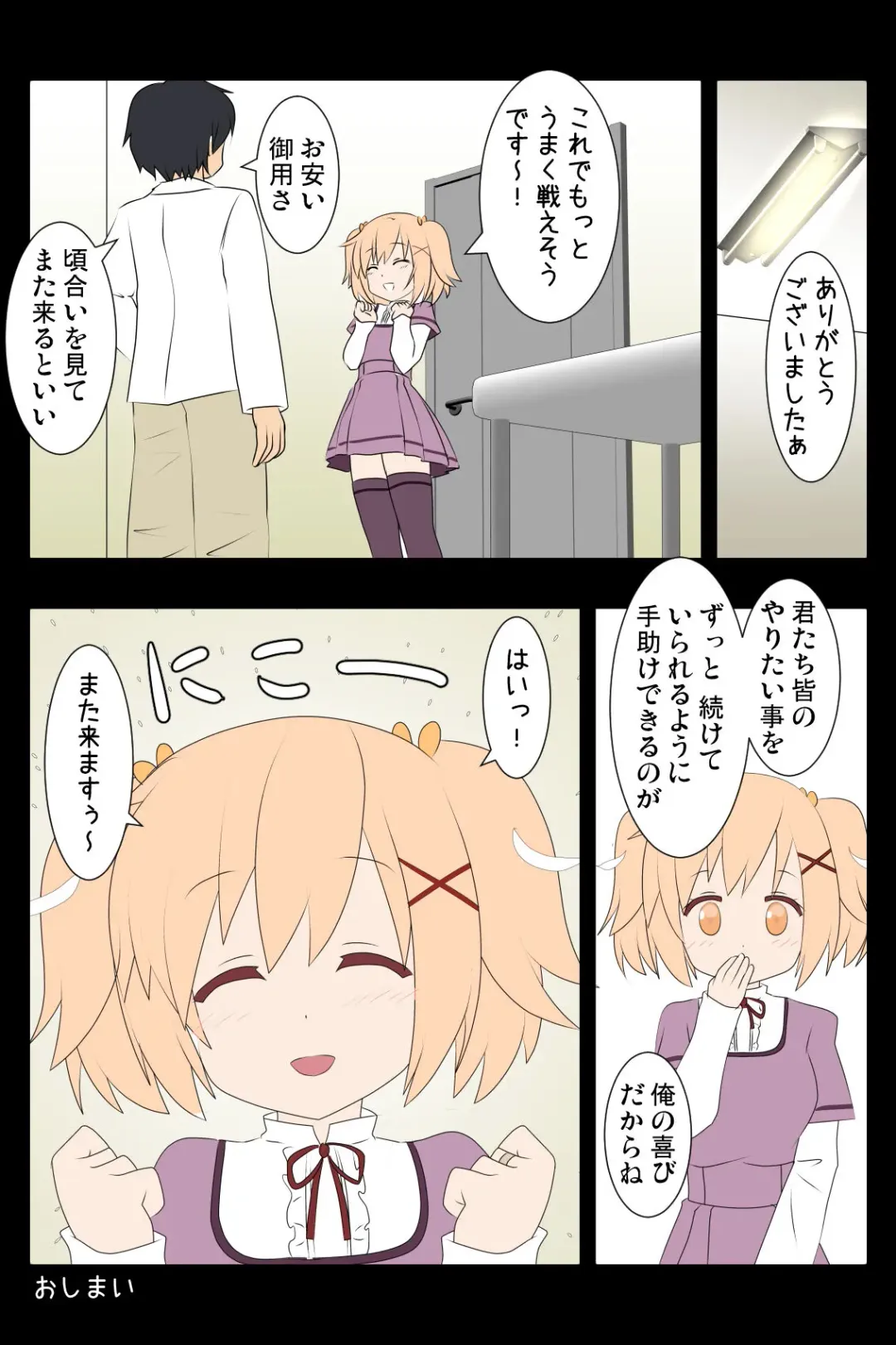 Rusyoukei (86960661) [2020年末に描いた作品] | Puella Magi Madoka Magica Side Story Magia Record Fhentai - Page 10