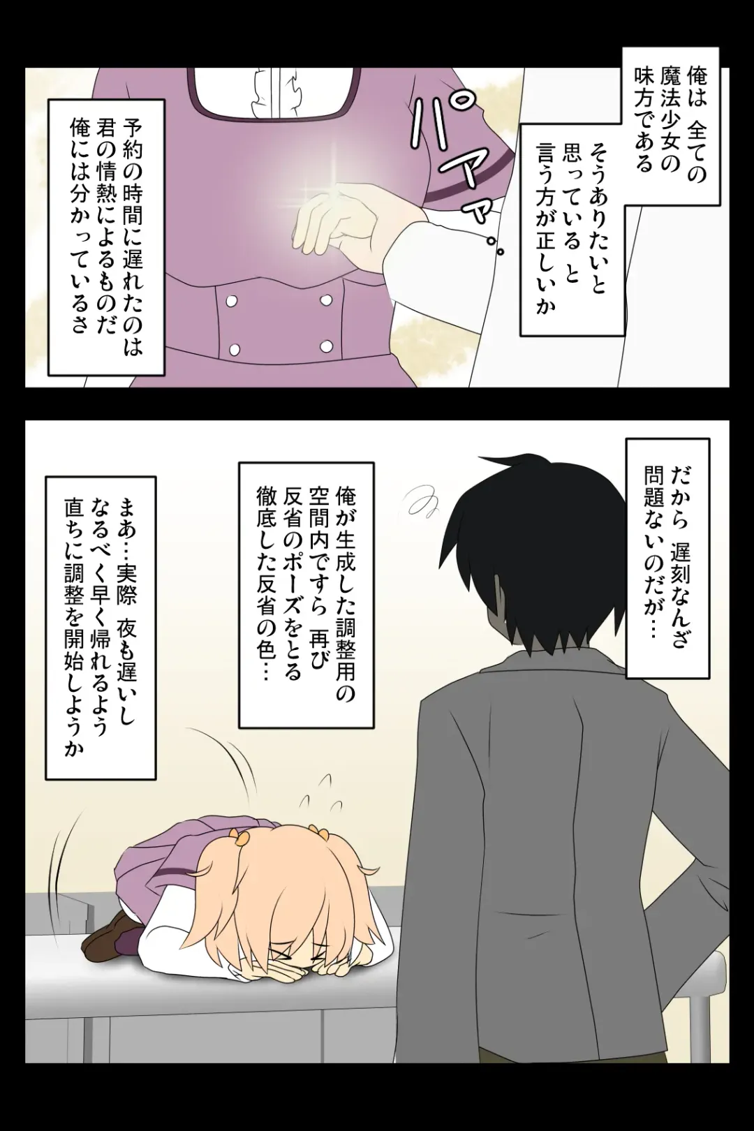 Rusyoukei (86960661) [2020年末に描いた作品] | Puella Magi Madoka Magica Side Story Magia Record Fhentai - Page 2