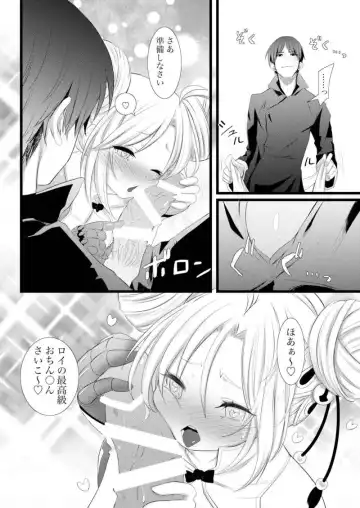 [Yano Rahna] Tō hate musumemusume mirukuteisuto Fhentai - Page 5