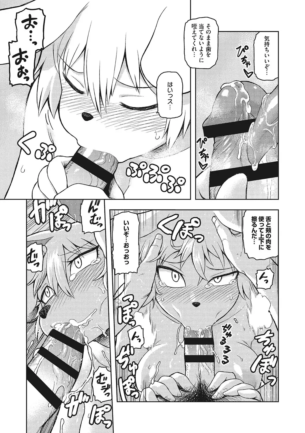 [Tsukudani] I.SyuWa.Karn Alph Lyla Fhentai - Page 104