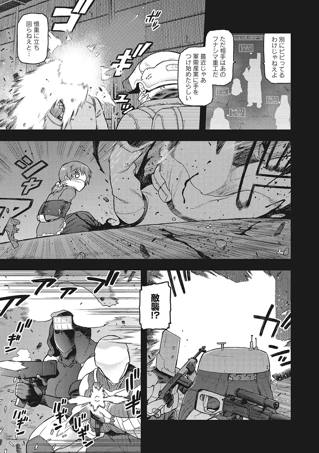 [Tsukudani] I.SyuWa.Karn Alph Lyla Fhentai - Page 120