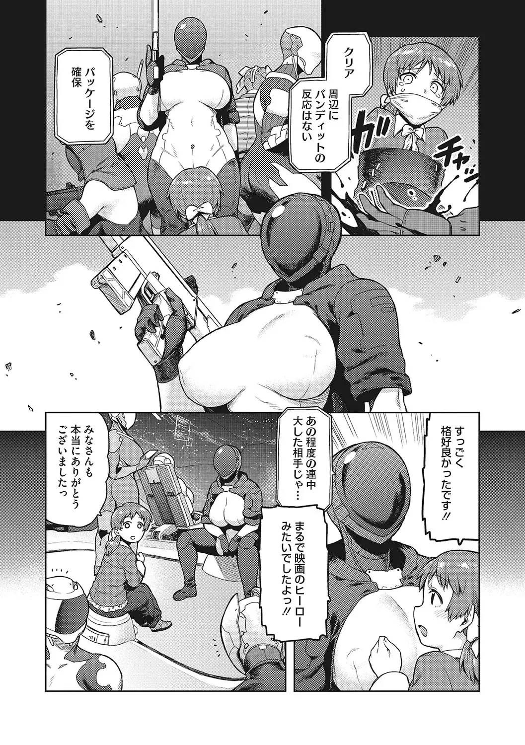 [Tsukudani] I.SyuWa.Karn Alph Lyla Fhentai - Page 121