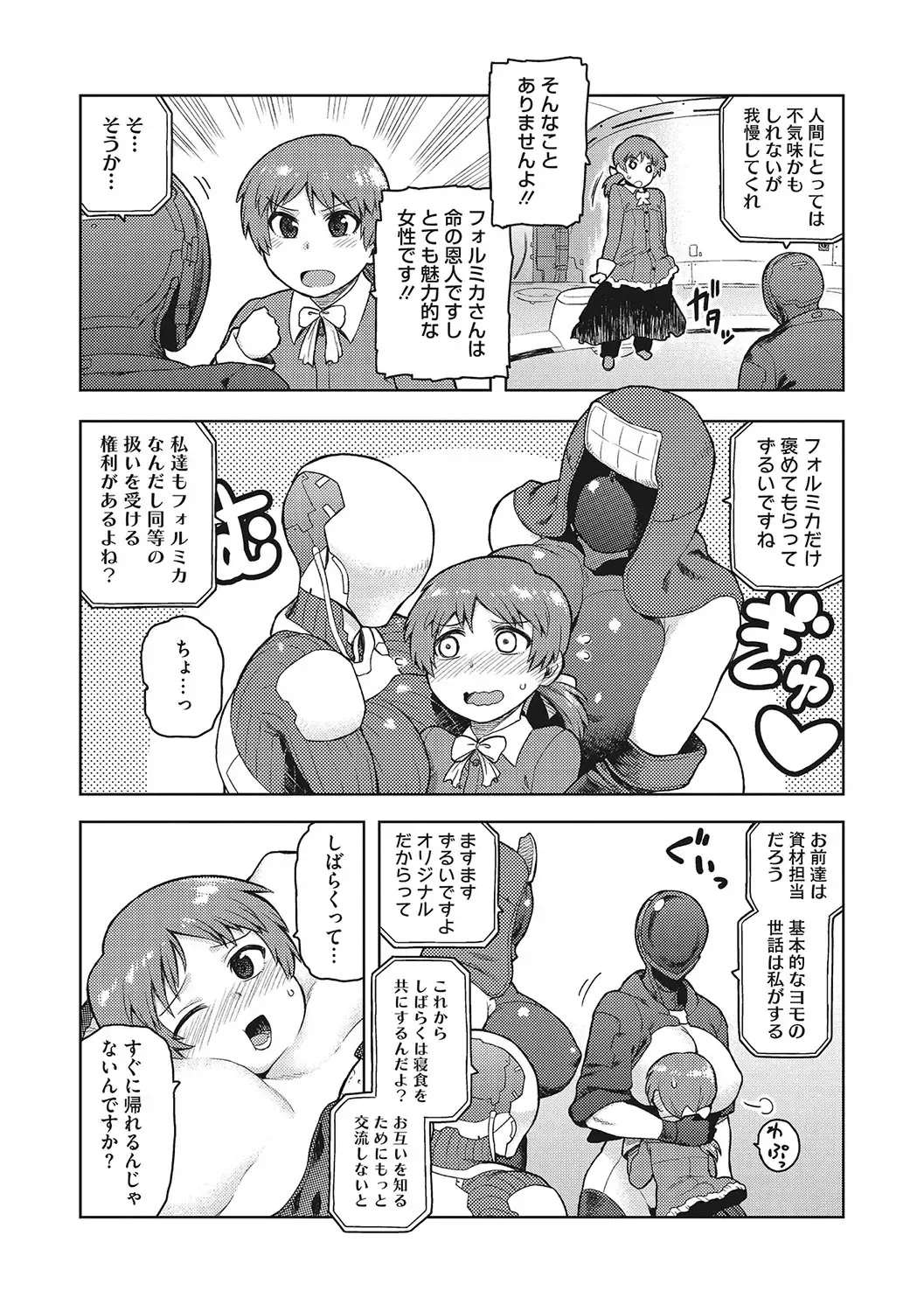 [Tsukudani] I.SyuWa.Karn Alph Lyla Fhentai - Page 123