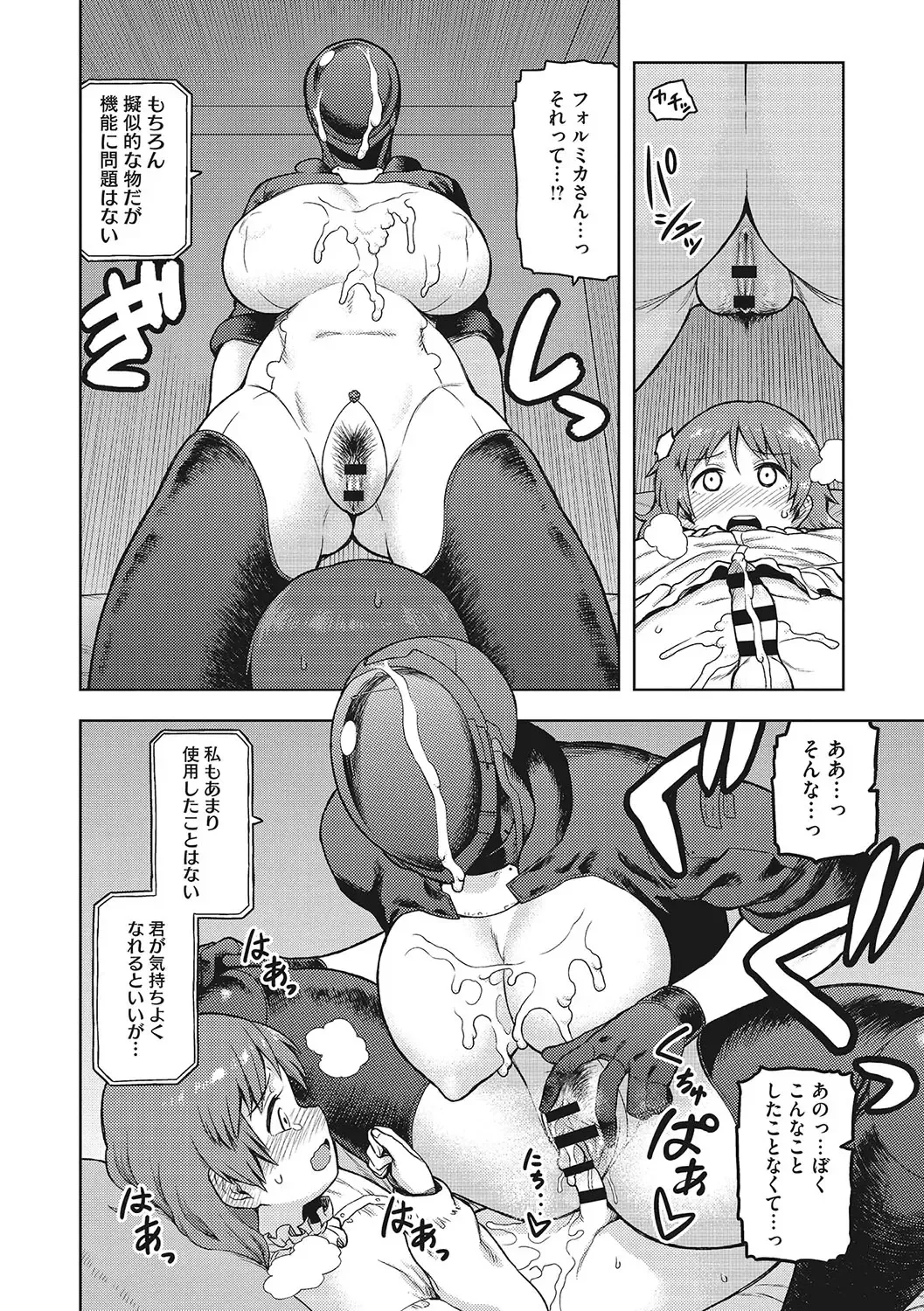[Tsukudani] I.SyuWa.Karn Alph Lyla Fhentai - Page 131