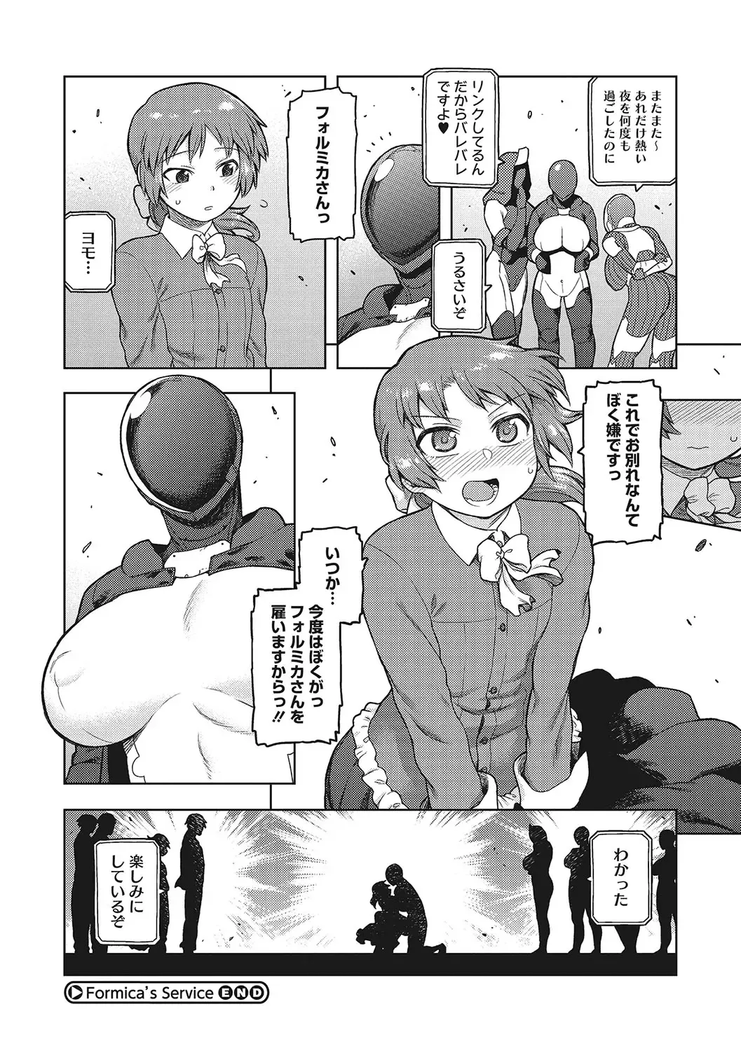 [Tsukudani] I.SyuWa.Karn Alph Lyla Fhentai - Page 141