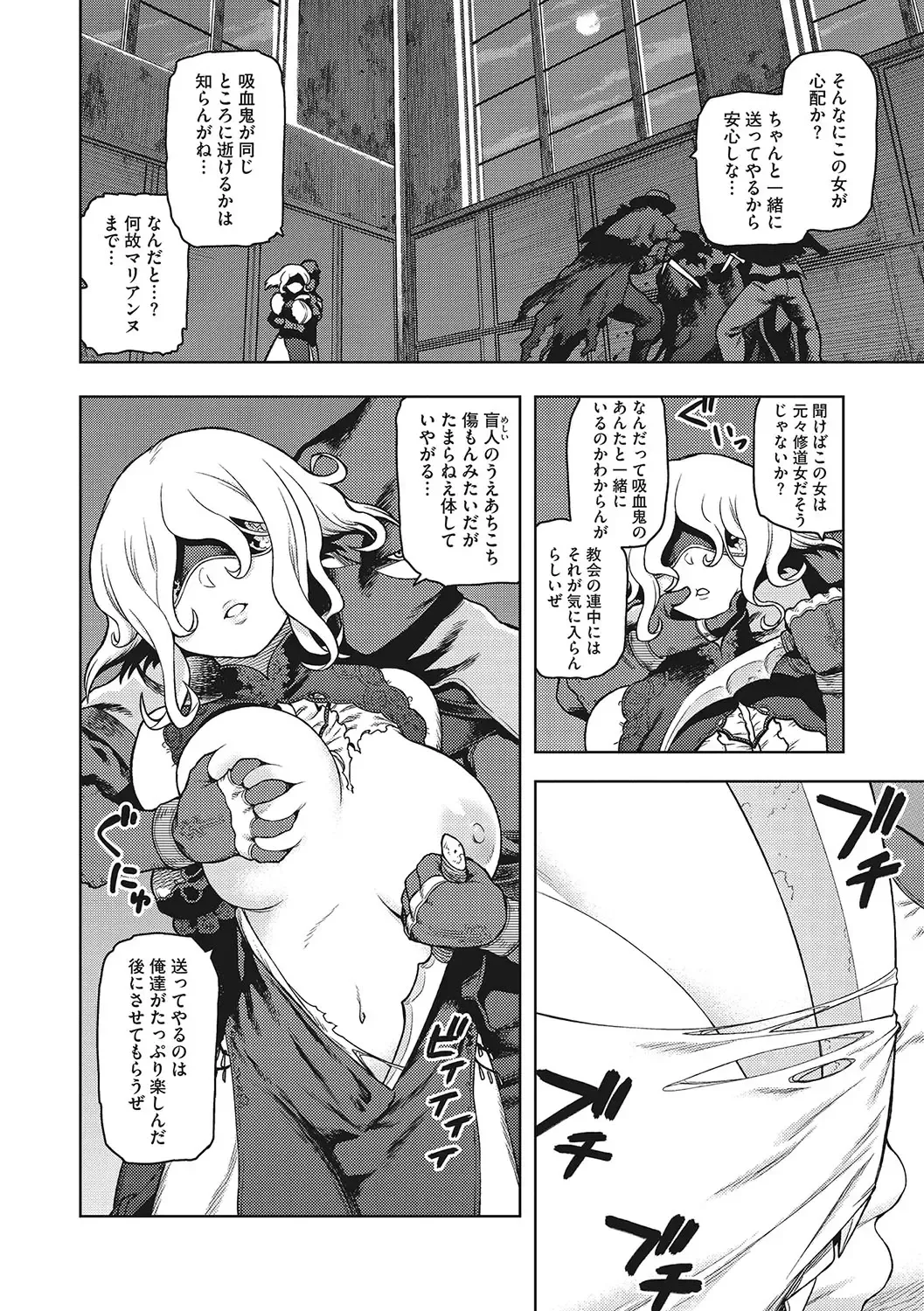 [Tsukudani] I.SyuWa.Karn Alph Lyla Fhentai - Page 145