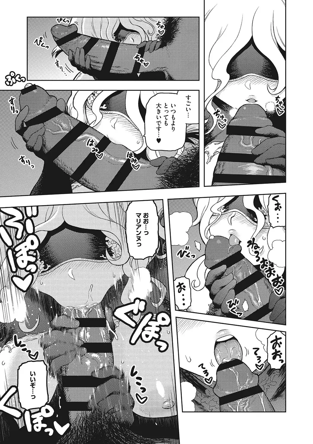 [Tsukudani] I.SyuWa.Karn Alph Lyla Fhentai - Page 152