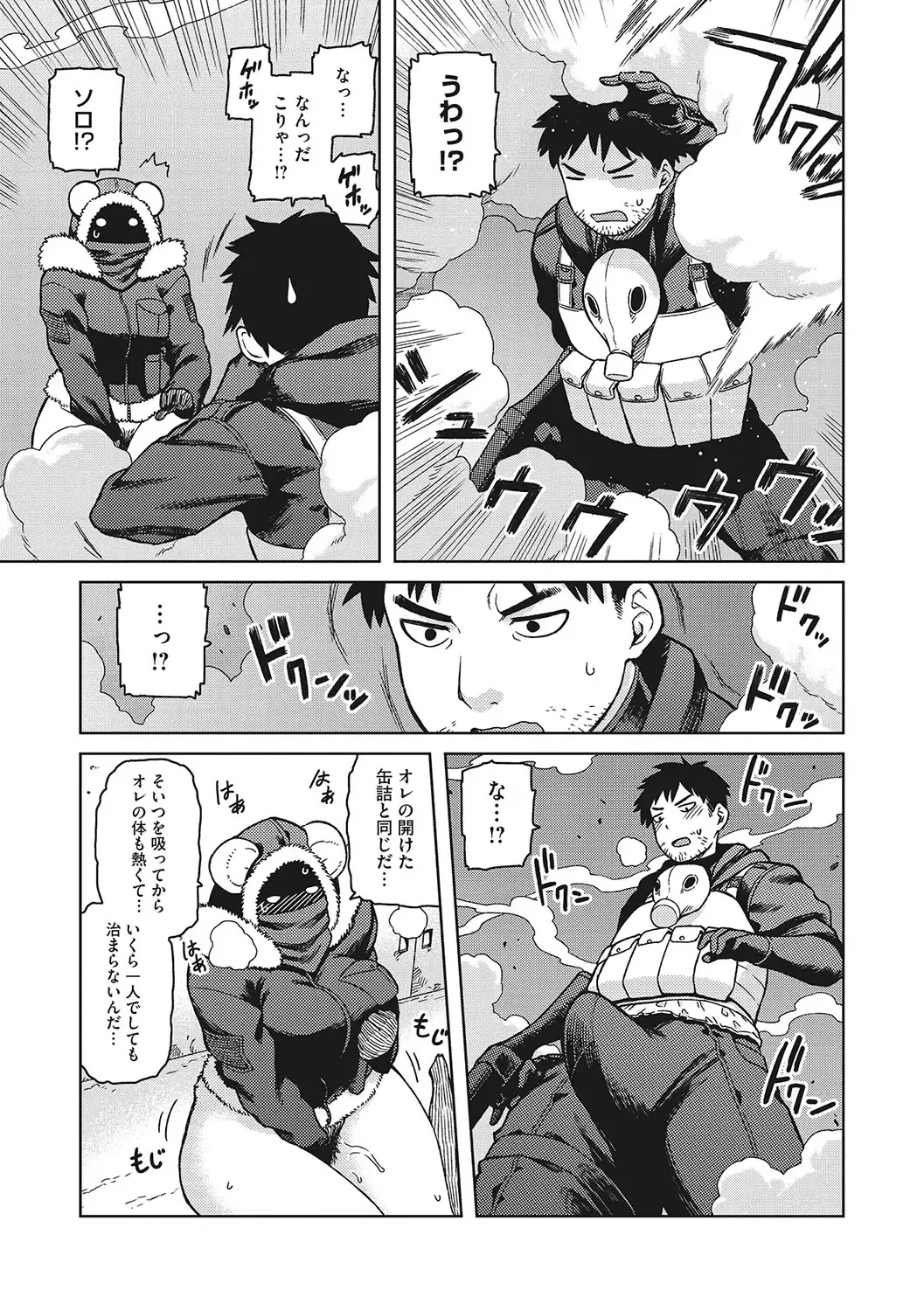 [Tsukudani] I.SyuWa.Karn Alph Lyla Fhentai - Page 176