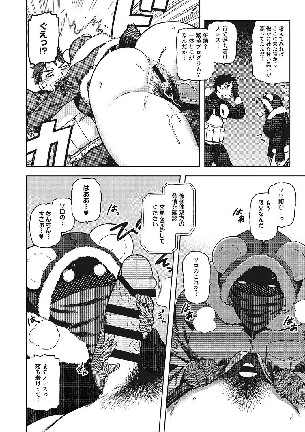 [Tsukudani] I.SyuWa.Karn Alph Lyla Fhentai - Page 177