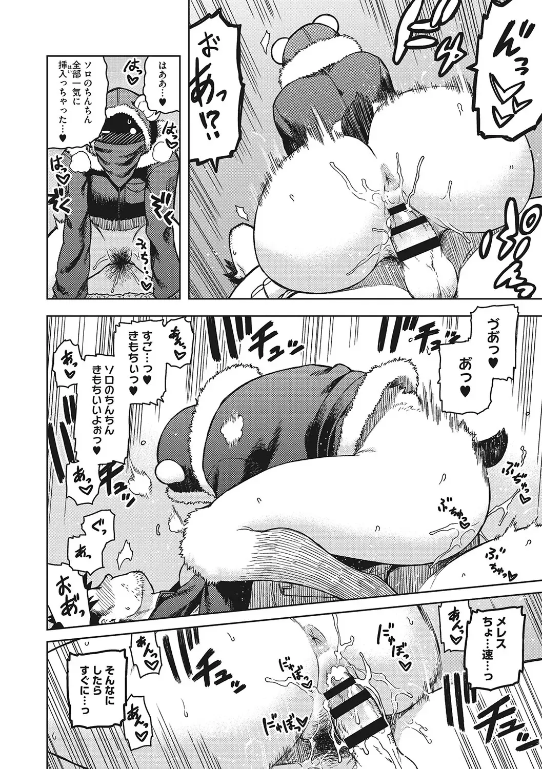 [Tsukudani] I.SyuWa.Karn Alph Lyla Fhentai - Page 179