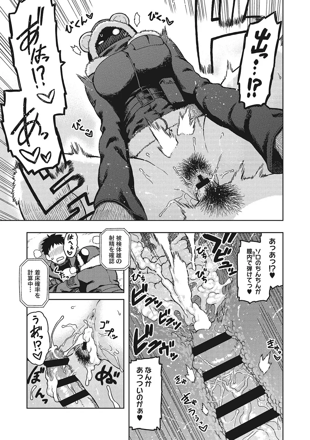 [Tsukudani] I.SyuWa.Karn Alph Lyla Fhentai - Page 180