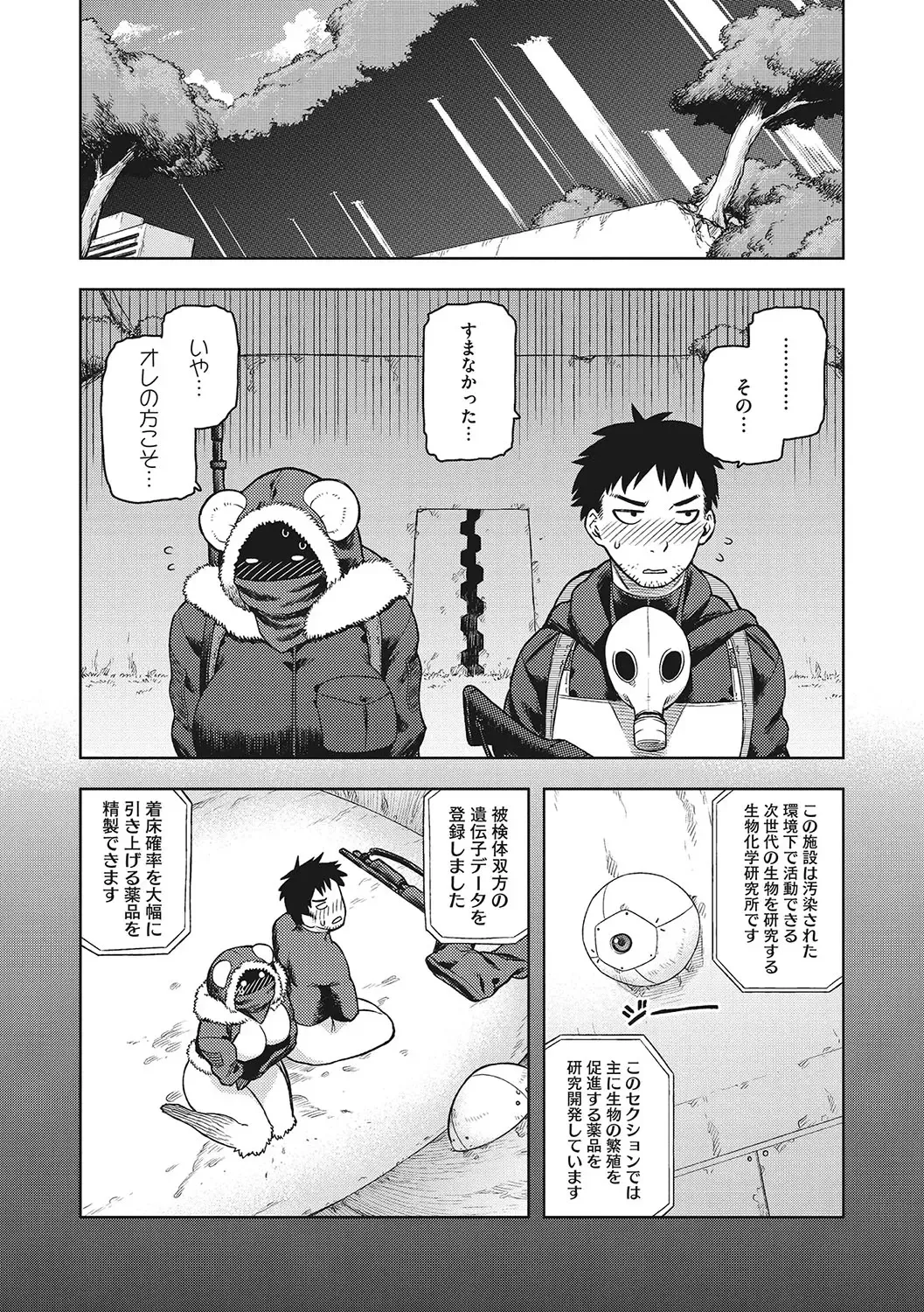 [Tsukudani] I.SyuWa.Karn Alph Lyla Fhentai - Page 188