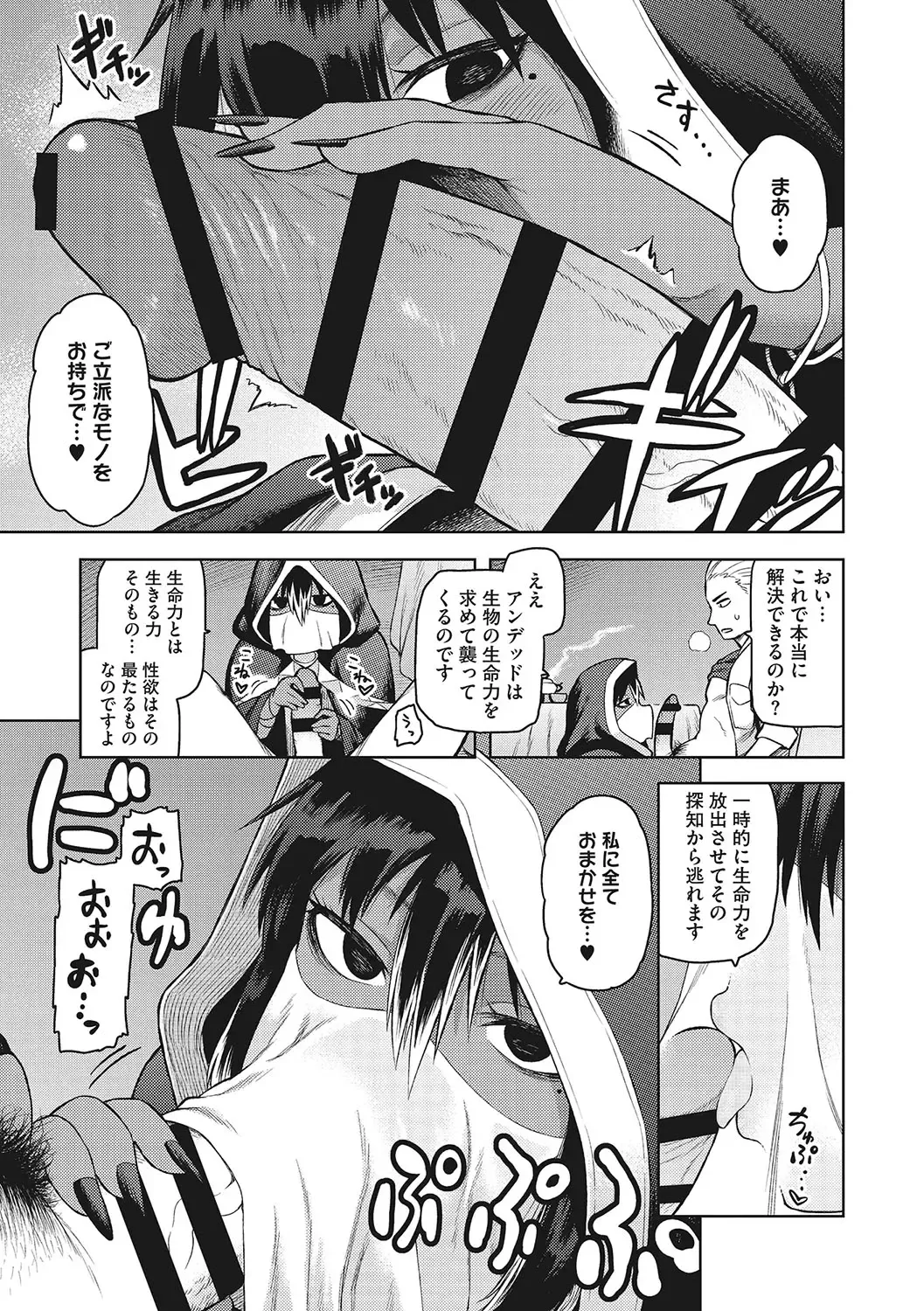 [Tsukudani] I.SyuWa.Karn Alph Lyla Fhentai - Page 196