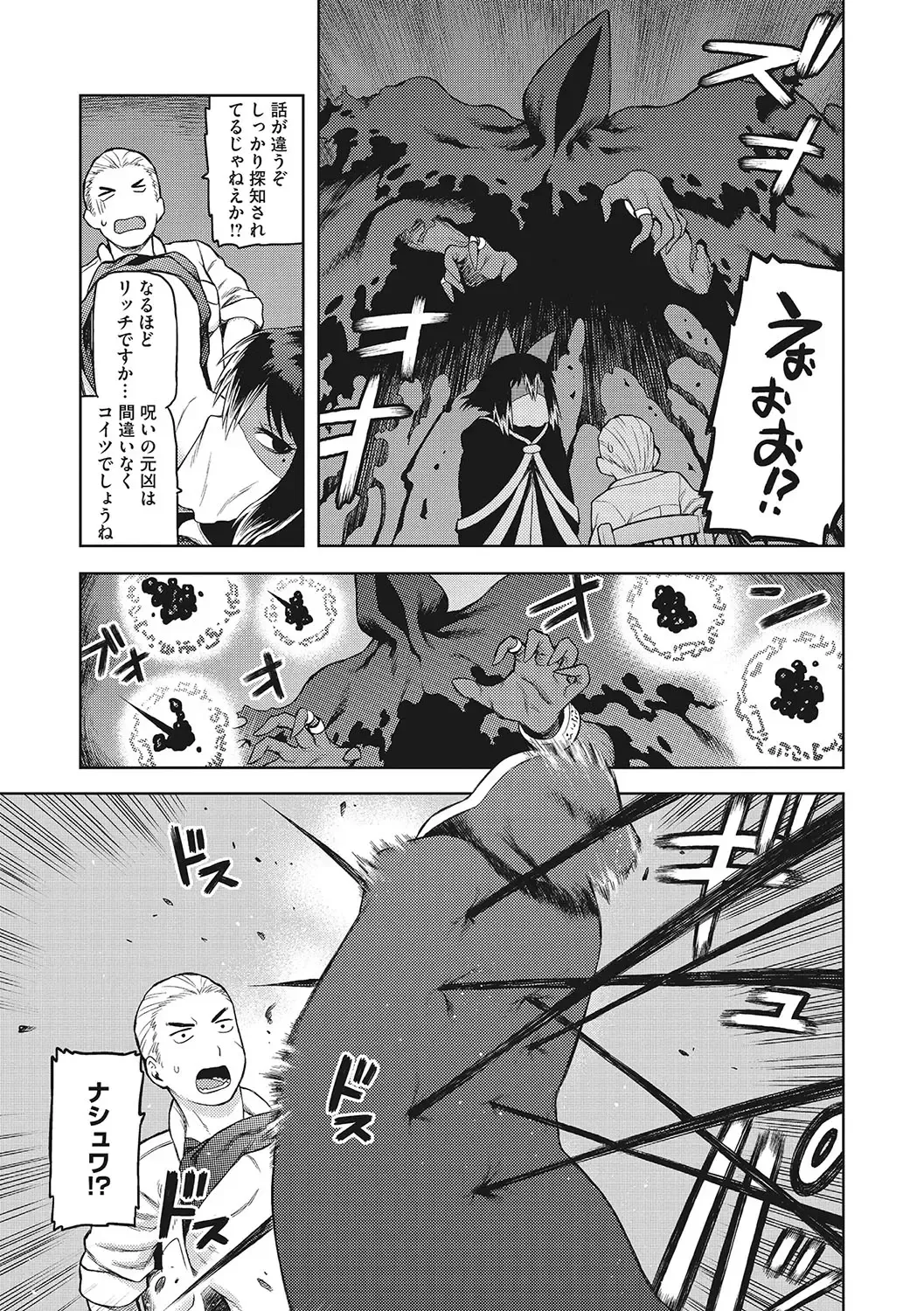 [Tsukudani] I.SyuWa.Karn Alph Lyla Fhentai - Page 200