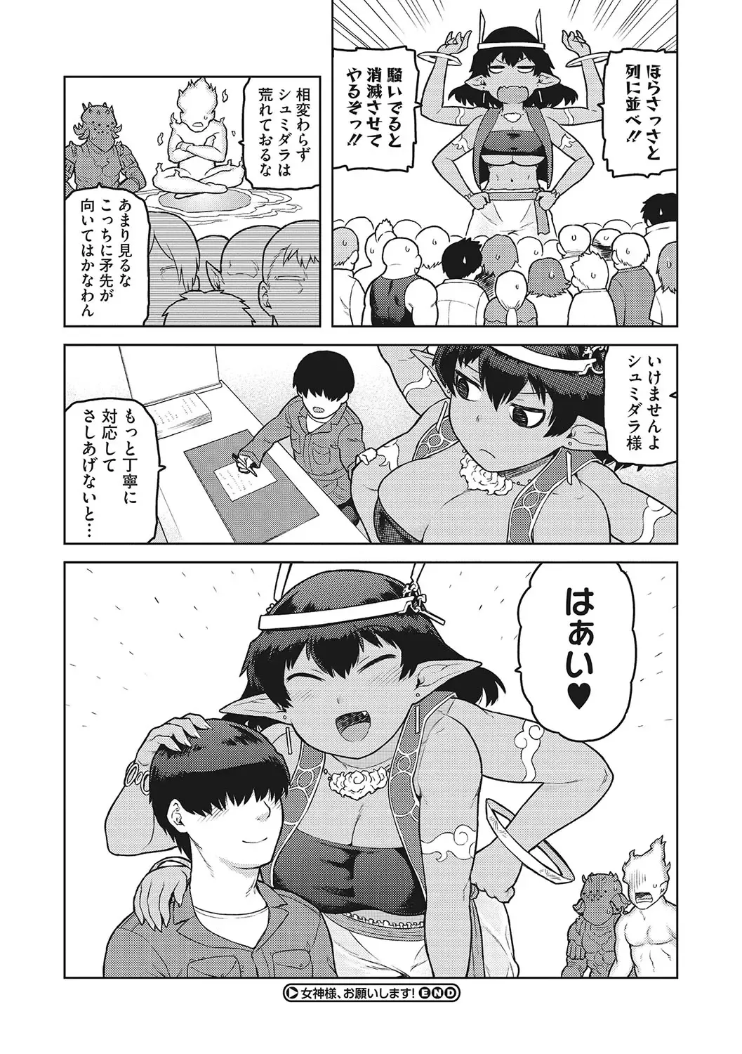 [Tsukudani] I.SyuWa.Karn Alph Lyla Fhentai - Page 27