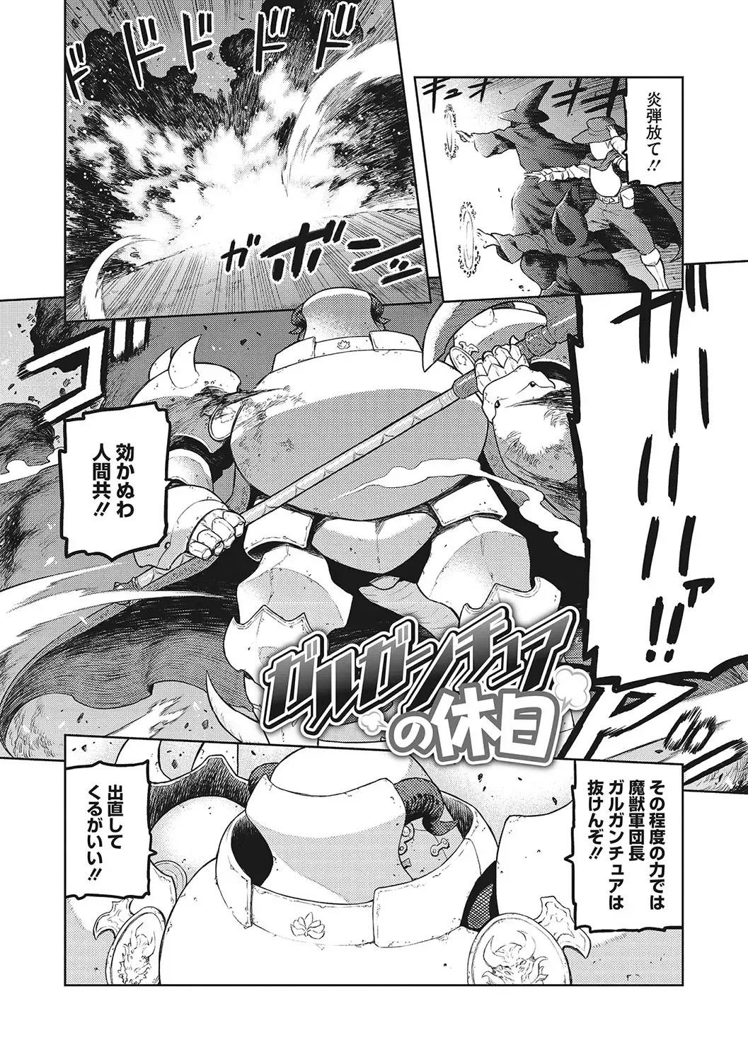 [Tsukudani] I.SyuWa.Karn Alph Lyla Fhentai - Page 30