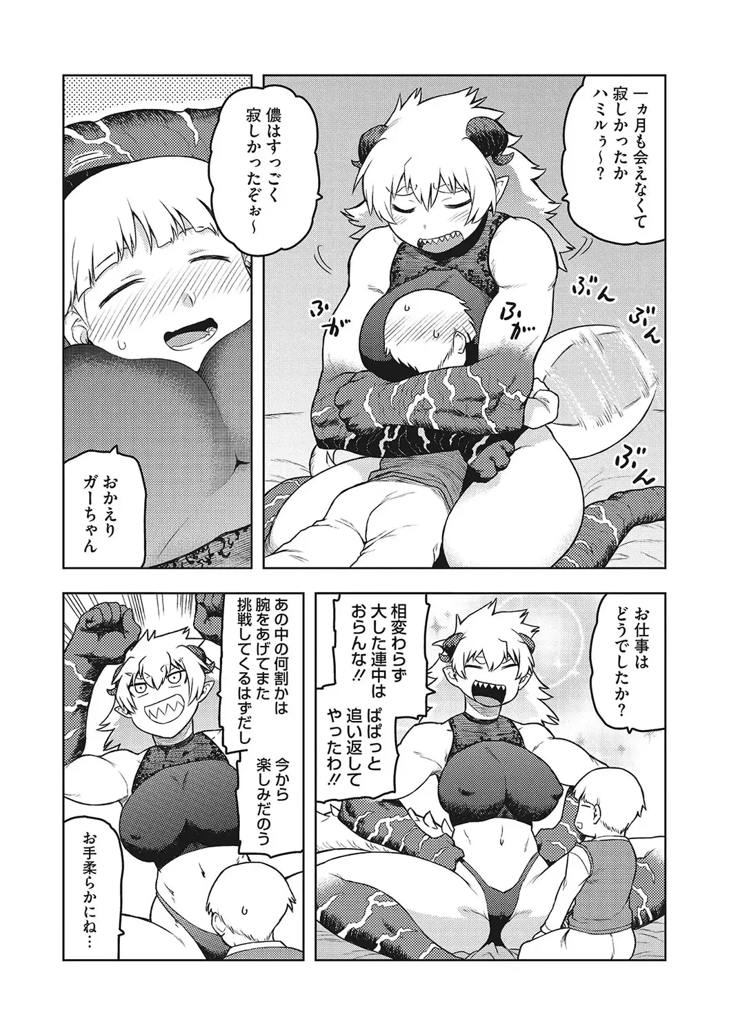[Tsukudani] I.SyuWa.Karn Alph Lyla Fhentai - Page 34