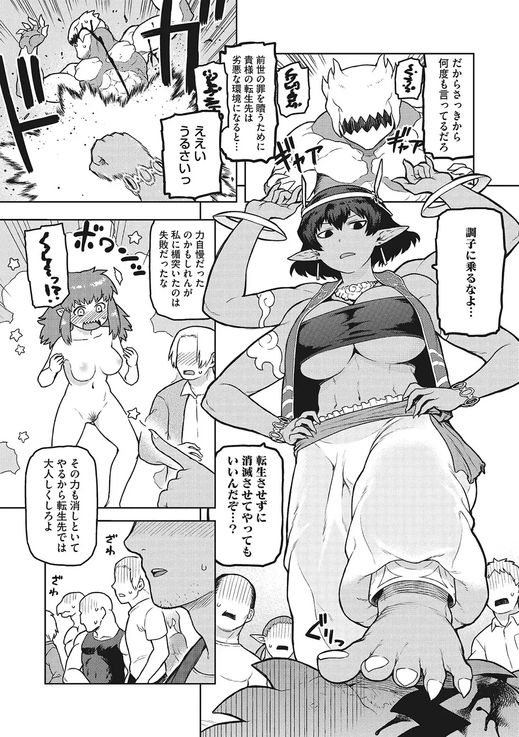 [Tsukudani] I.SyuWa.Karn Alph Lyla Fhentai - Page 4
