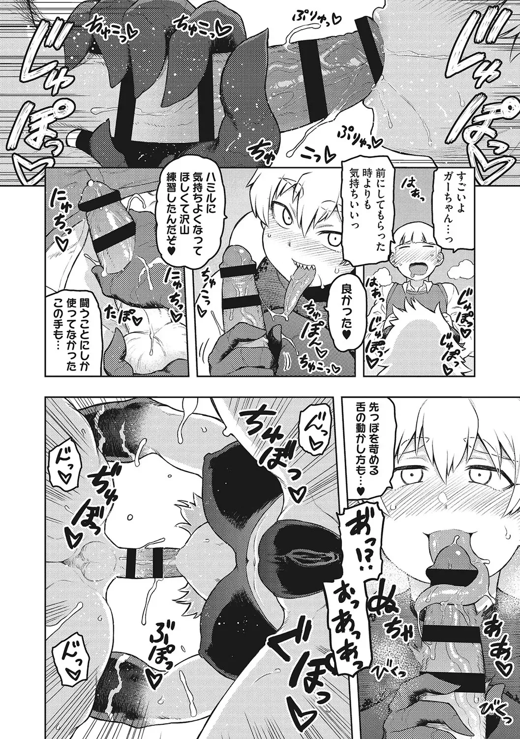 [Tsukudani] I.SyuWa.Karn Alph Lyla Fhentai - Page 41