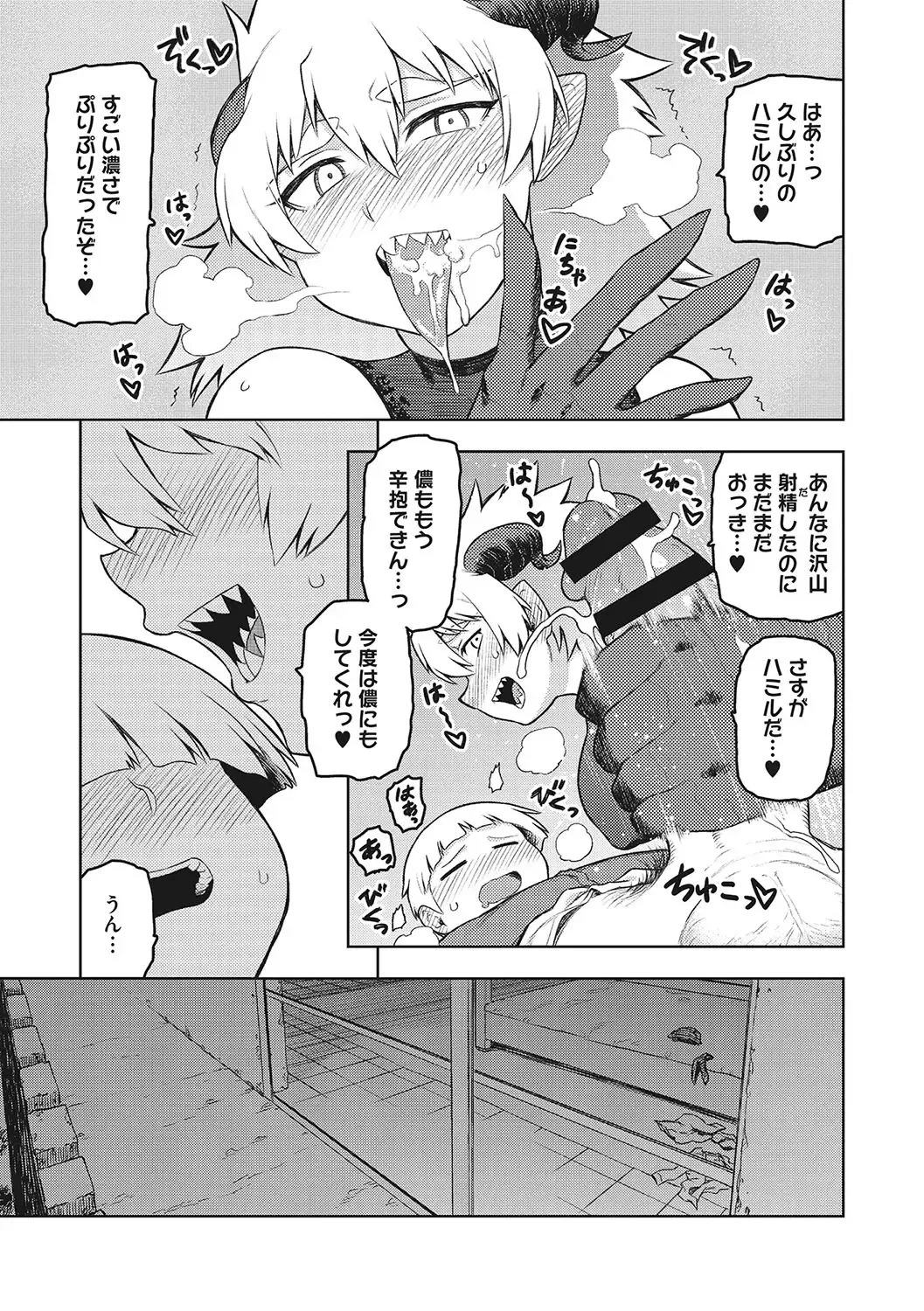 [Tsukudani] I.SyuWa.Karn Alph Lyla Fhentai - Page 44