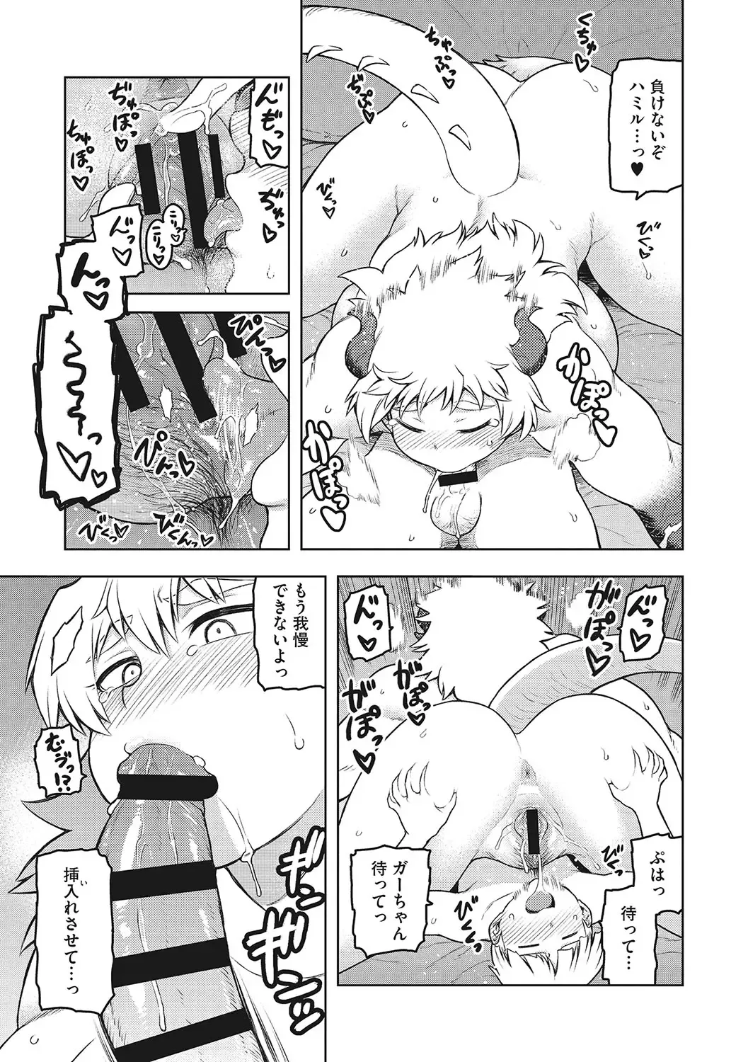 [Tsukudani] I.SyuWa.Karn Alph Lyla Fhentai - Page 46