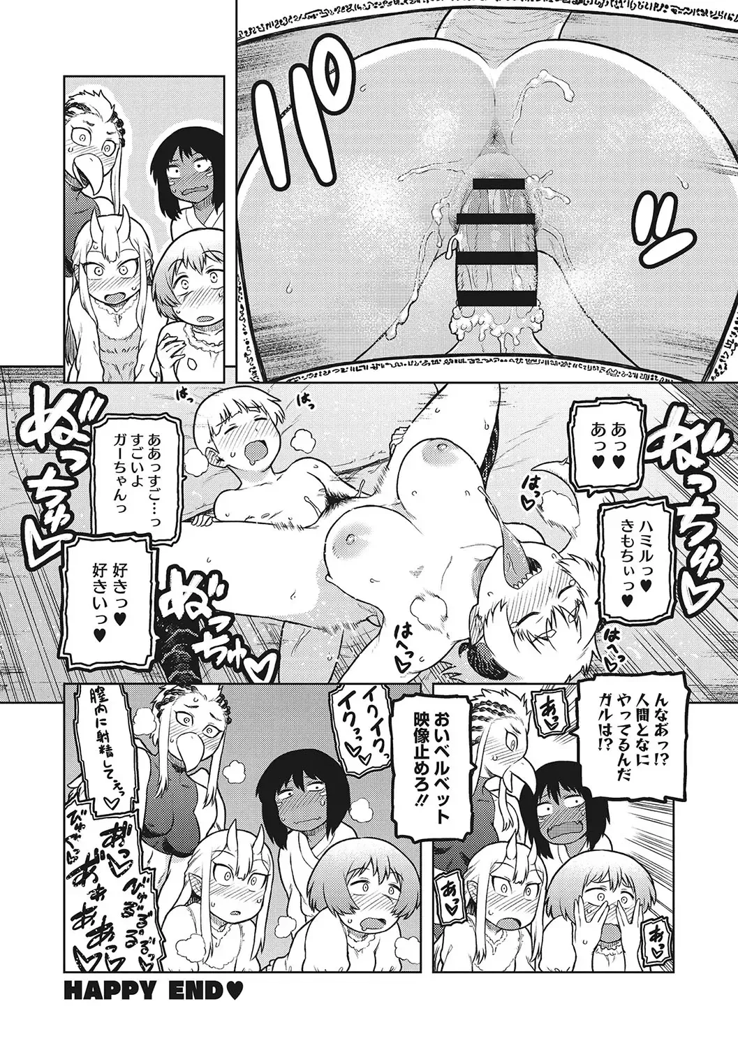 [Tsukudani] I.SyuWa.Karn Alph Lyla Fhentai - Page 57