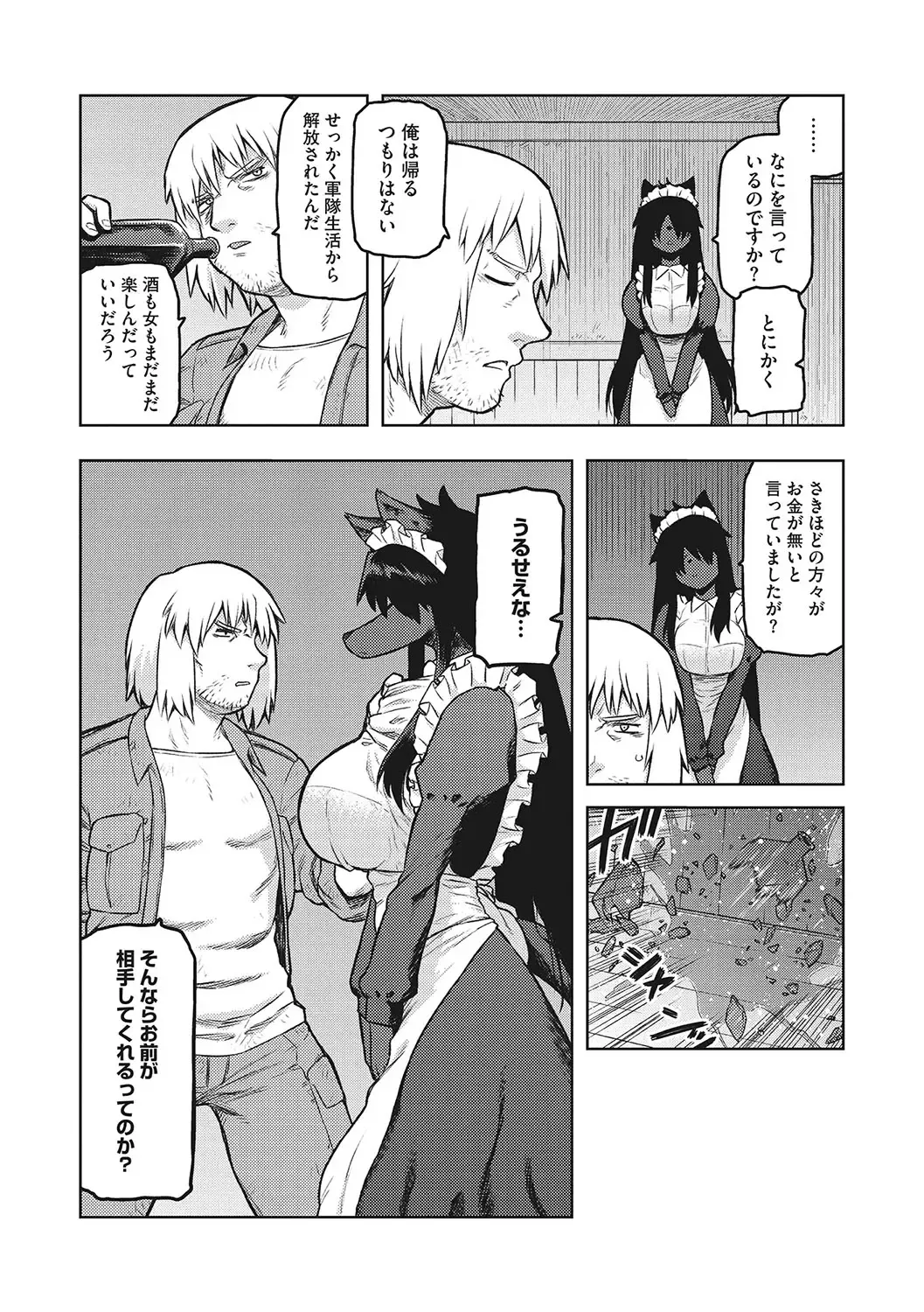 [Tsukudani] I.SyuWa.Karn Alph Lyla Fhentai - Page 63