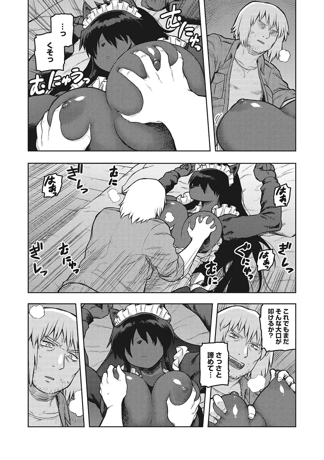 [Tsukudani] I.SyuWa.Karn Alph Lyla Fhentai - Page 65