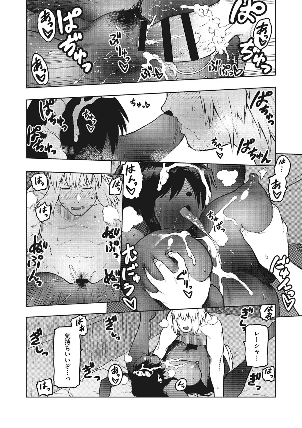 [Tsukudani] I.SyuWa.Karn Alph Lyla Fhentai - Page 81