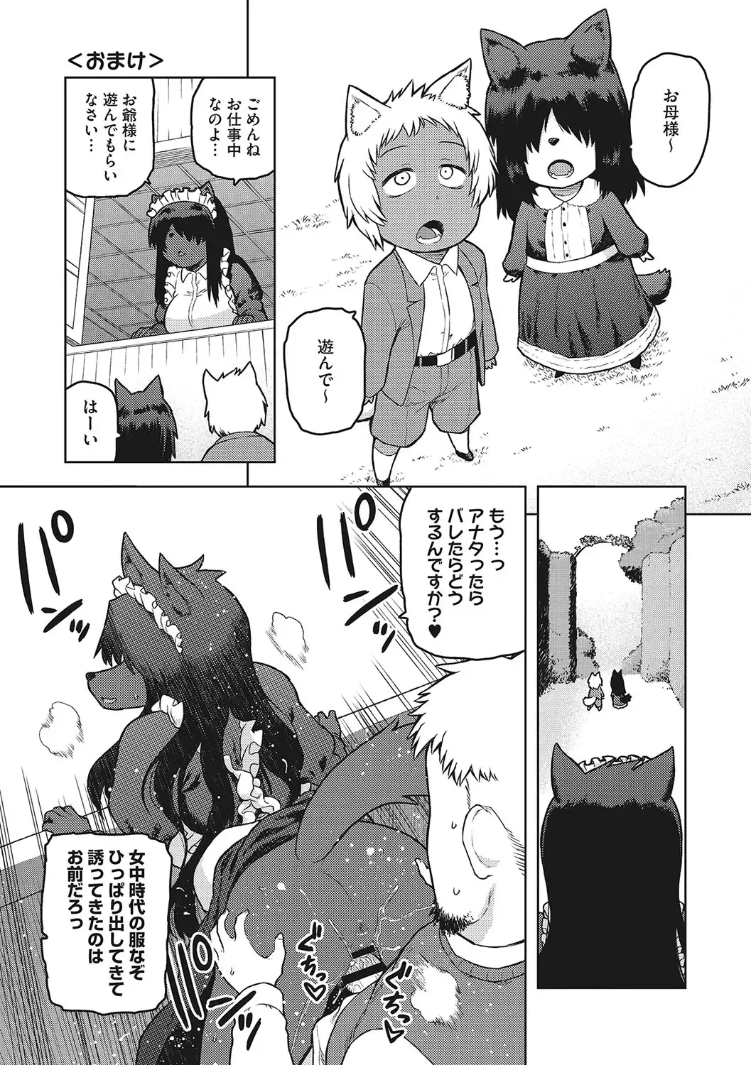 [Tsukudani] I.SyuWa.Karn Alph Lyla Fhentai - Page 88