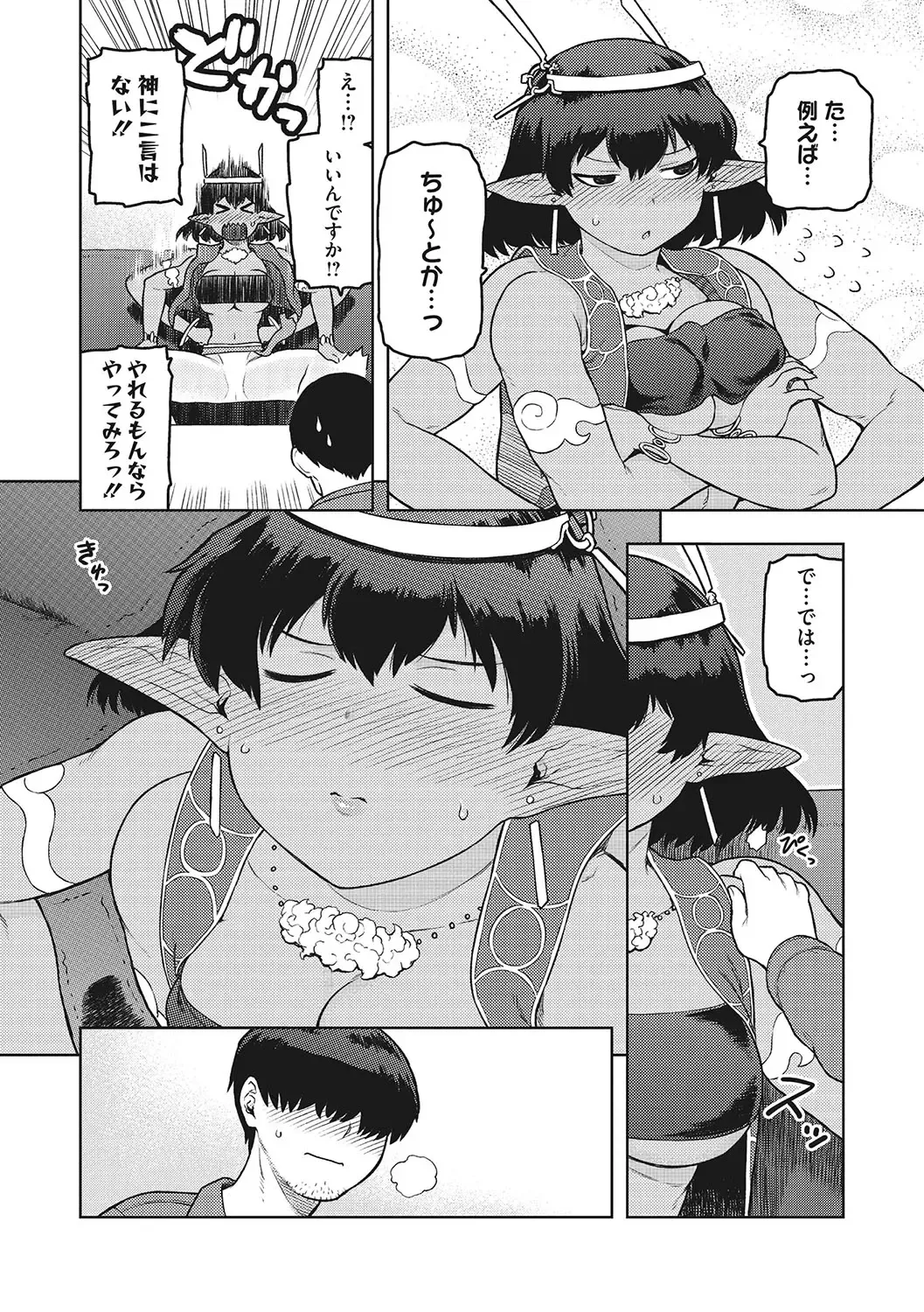 [Tsukudani] I.SyuWa.Karn Alph Lyla Fhentai - Page 9