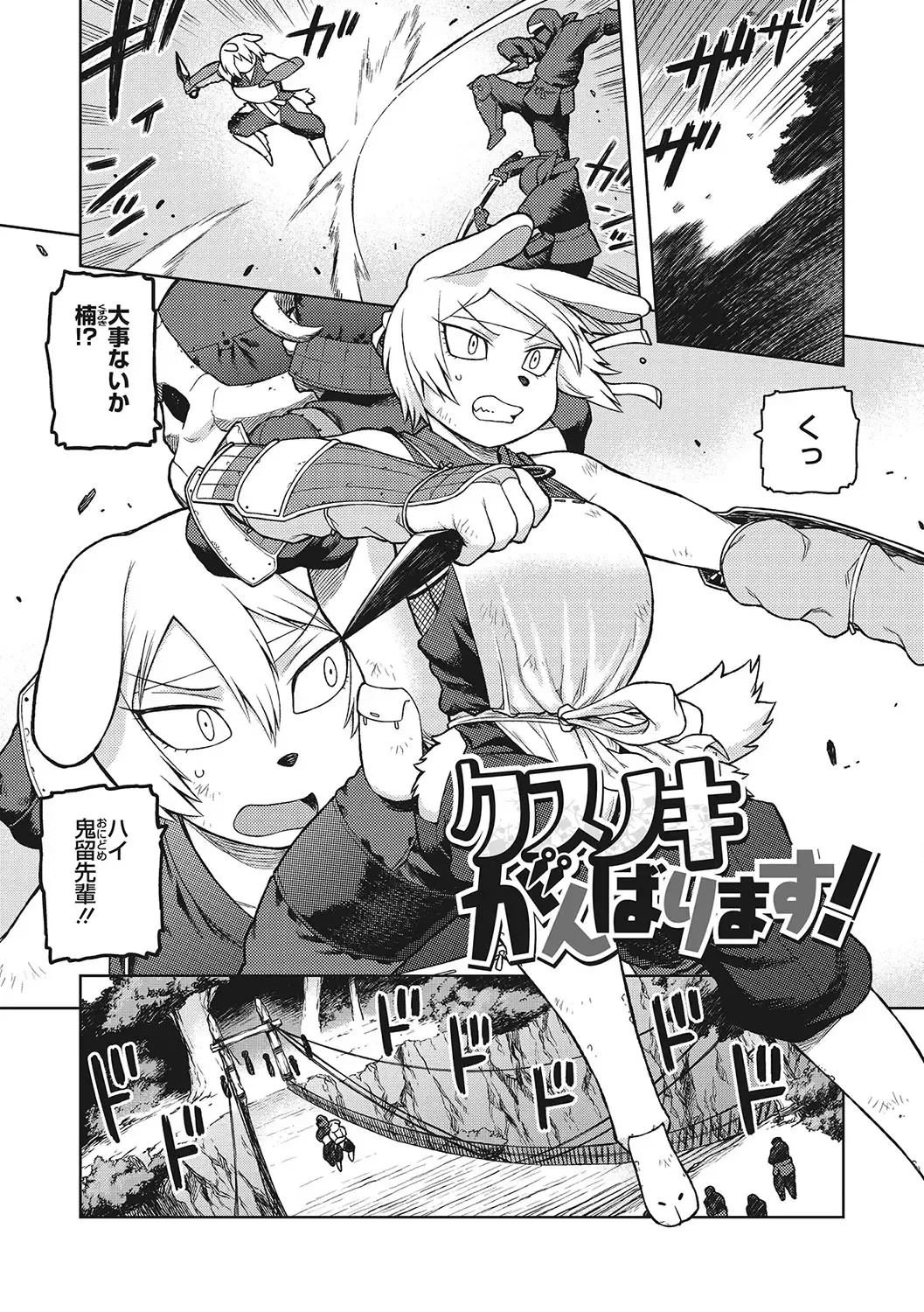 [Tsukudani] I.SyuWa.Karn Alph Lyla Fhentai - Page 90