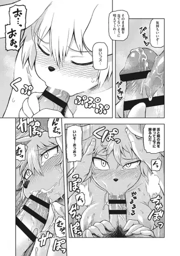 [Tsukudani] I.SyuWa.Karn Alph Lyla Fhentai - Page 104