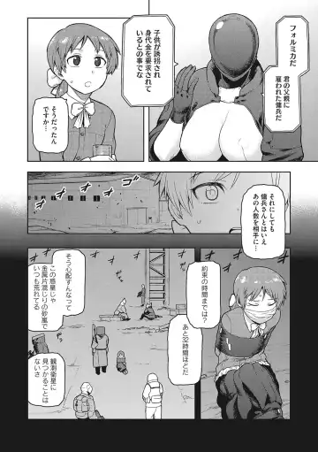 [Tsukudani] I.SyuWa.Karn Alph Lyla Fhentai - Page 119