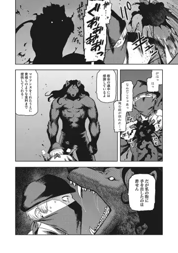 [Tsukudani] I.SyuWa.Karn Alph Lyla Fhentai - Page 147