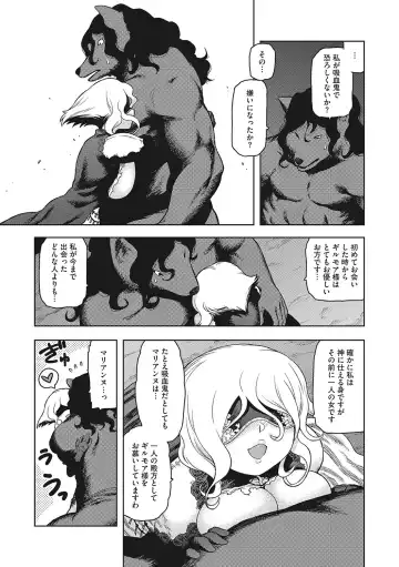 [Tsukudani] I.SyuWa.Karn Alph Lyla Fhentai - Page 150