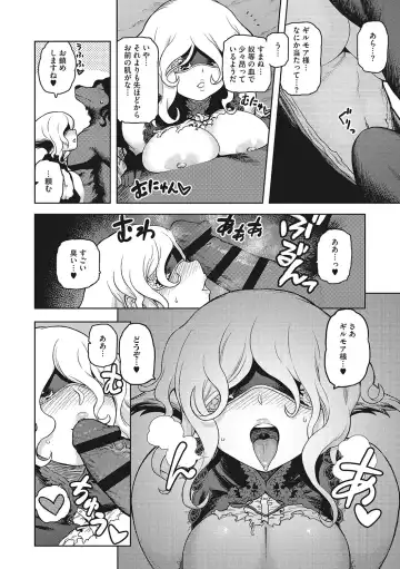 [Tsukudani] I.SyuWa.Karn Alph Lyla Fhentai - Page 151