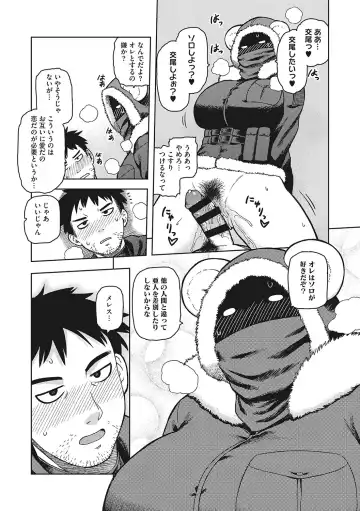 [Tsukudani] I.SyuWa.Karn Alph Lyla Fhentai - Page 178