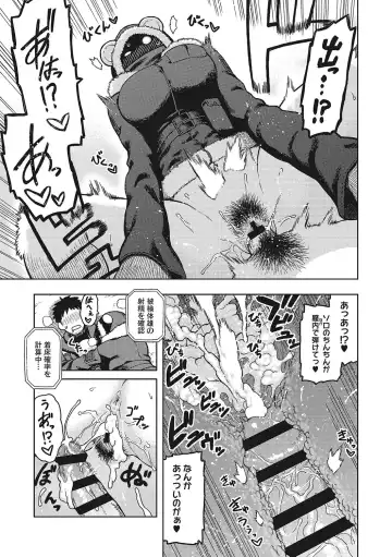 [Tsukudani] I.SyuWa.Karn Alph Lyla Fhentai - Page 180