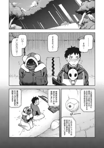 [Tsukudani] I.SyuWa.Karn Alph Lyla Fhentai - Page 188