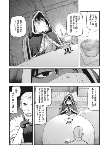 [Tsukudani] I.SyuWa.Karn Alph Lyla Fhentai - Page 193