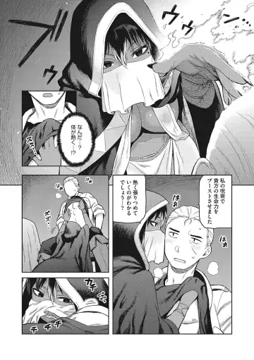 [Tsukudani] I.SyuWa.Karn Alph Lyla Fhentai - Page 195