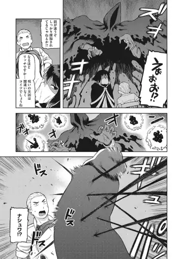 [Tsukudani] I.SyuWa.Karn Alph Lyla Fhentai - Page 200