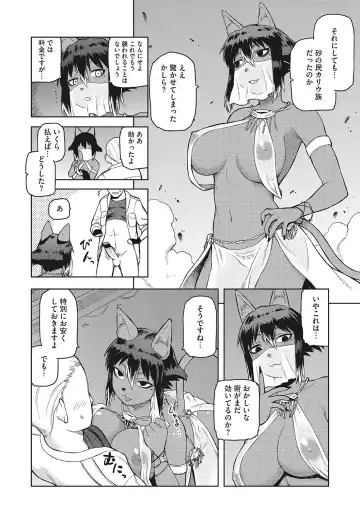 [Tsukudani] I.SyuWa.Karn Alph Lyla Fhentai - Page 203