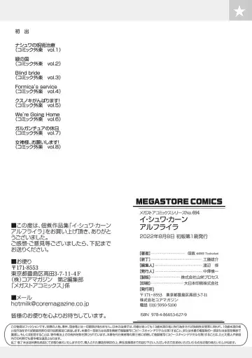 [Tsukudani] I.SyuWa.Karn Alph Lyla Fhentai - Page 219