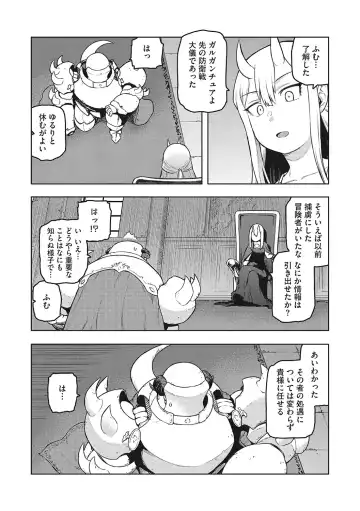 [Tsukudani] I.SyuWa.Karn Alph Lyla Fhentai - Page 32