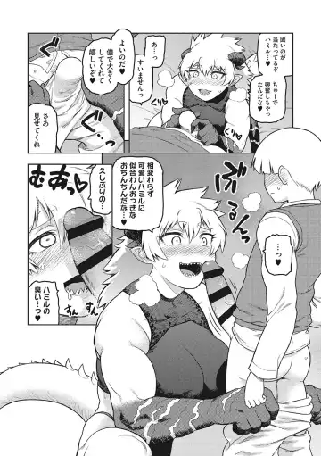 [Tsukudani] I.SyuWa.Karn Alph Lyla Fhentai - Page 39