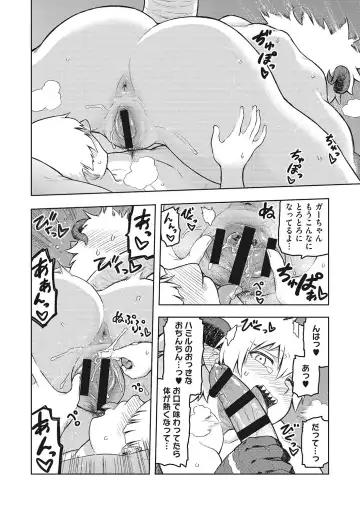 [Tsukudani] I.SyuWa.Karn Alph Lyla Fhentai - Page 45